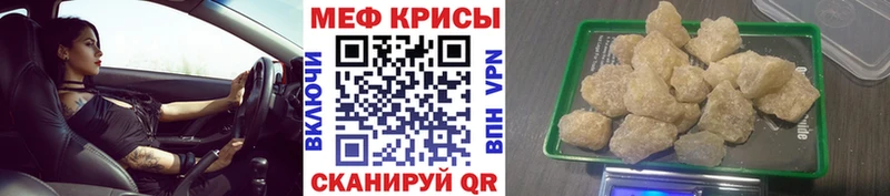 Меф mephedrone мориарти состав Фролово