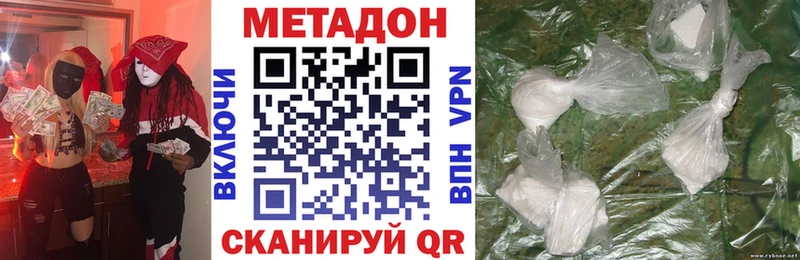 МЕТАДОН methadone  наркотики  Фролово 