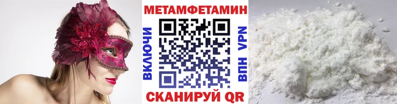 Метамфетамин пудра  Фролово 